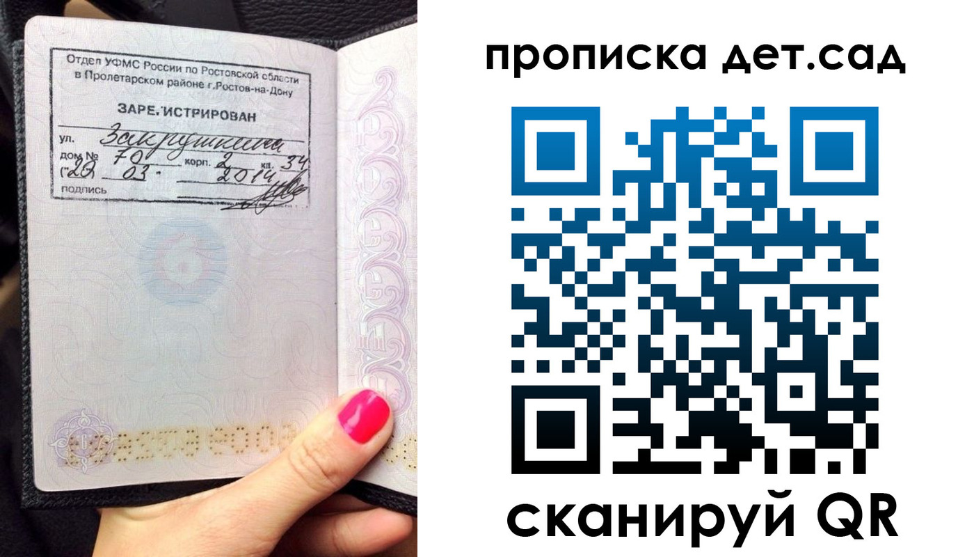 временная регистрация купить в Верещагино