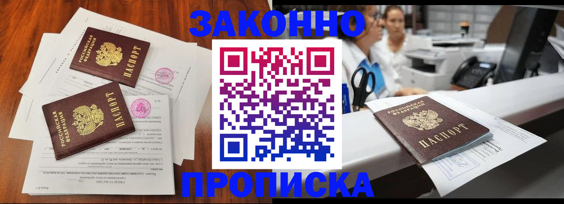 временная прописка в Верещагино