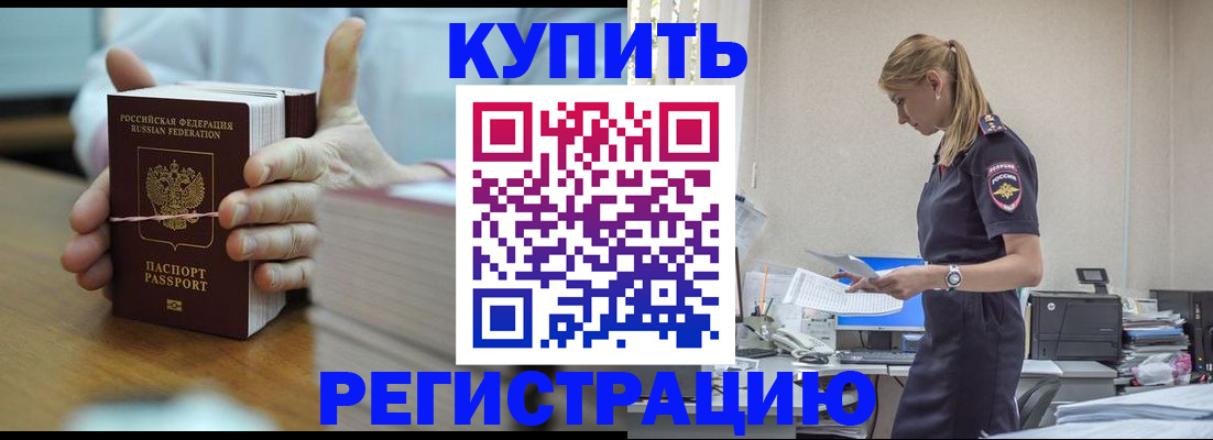 прописка законно в Верещагино