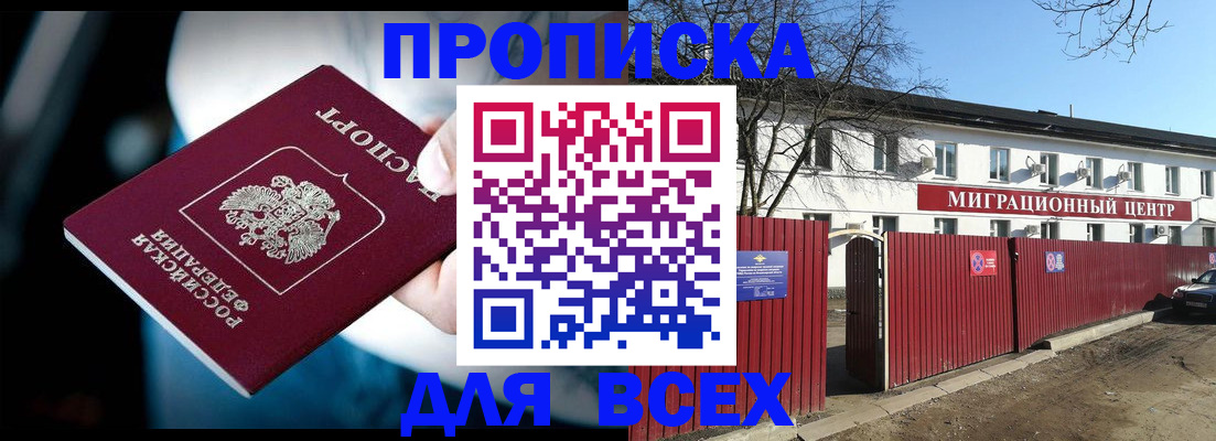 временная регистрация в квартире в Верещагино